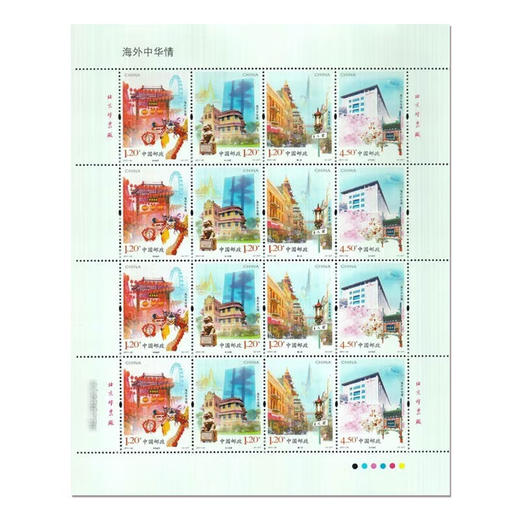 《海外中华情》特种邮票 2011-20 商品图1