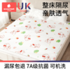 科巢隔尿垫床单床笠婴儿儿童防水可洗水洗床姨妈垫整床大尺寸纯棉透气 商品缩略图0