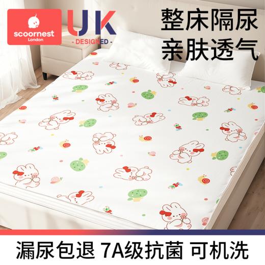 科巢隔尿垫床单床笠婴儿儿童防水可洗水洗床姨妈垫整床大尺寸纯棉透气 商品图0