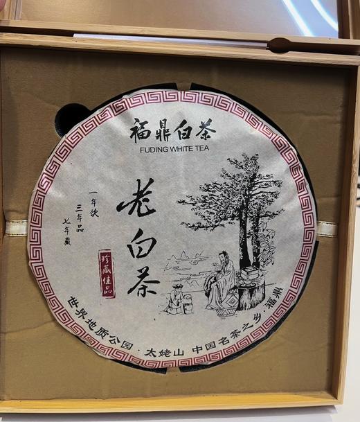 福鼎老白茶饼357g 商品图1