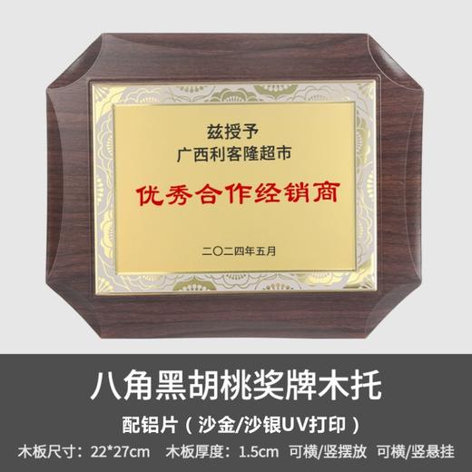 八角胡桃木奖牌（定制） 商品图2