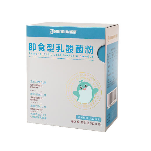 诺盾®即食型乳酸菌粉45g（1.5gX30） 商品图2