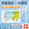 「9.9到手6盒！单盒50支」细牙线盒装牙线棒牙缝清洁线居家日用牙齿护理扁线口腔护理牙签 商品缩略图2