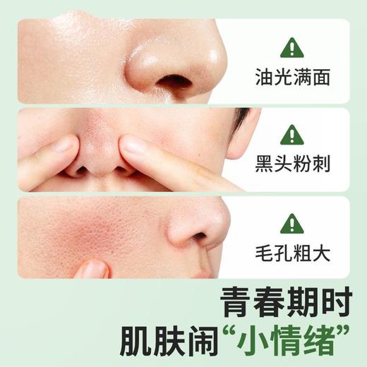 植物妈妈青少年100g双萃控油舒缓精华乳 商品图4