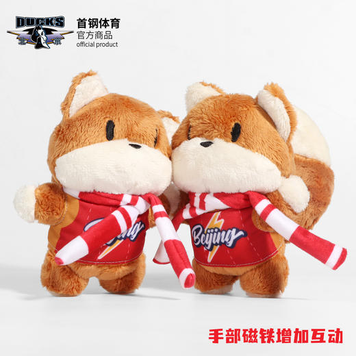 【官方正版】北京首钢篮球俱乐部 | 30周年纪念球衣狐狸挂件 商品图3