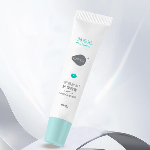 【院线专供】海得宝凯普斯泰护理软膏(唇膏)8g 商品图1