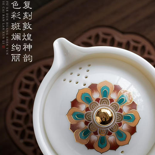 【一梦入敦煌 一眼望千年】敦煌印象旅行茶具、主人杯、茶具套组，徐建勇老师签章 品质保证，堆金工艺 触感立体，精美包装 gao端豪礼 商品图1