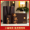 曦瓜 牛栏坑肉桂 武夷岩茶 茶叶 礼盒51g 商品缩略图1