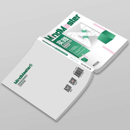 MindMaster实践：用思维导图画出你的答案 董海韬 陈星云 著 北京大学出版社 商品图3