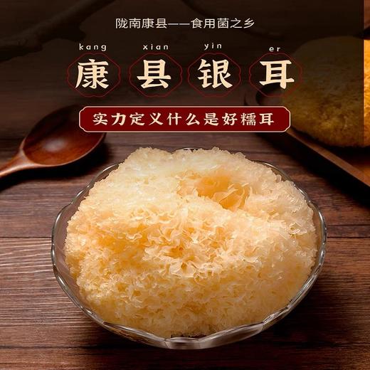 甘味特产干货组合套餐马铃薯宽粉3袋+香菇1袋+银耳1袋 商品图7