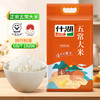 【武汉-蔡甸】什湖五常大米（桔）5kg 商品缩略图5