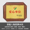 八角红木奖牌（定制） 商品缩略图1