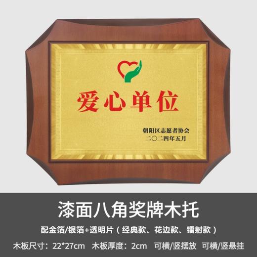 八角红木奖牌（定制） 商品图1