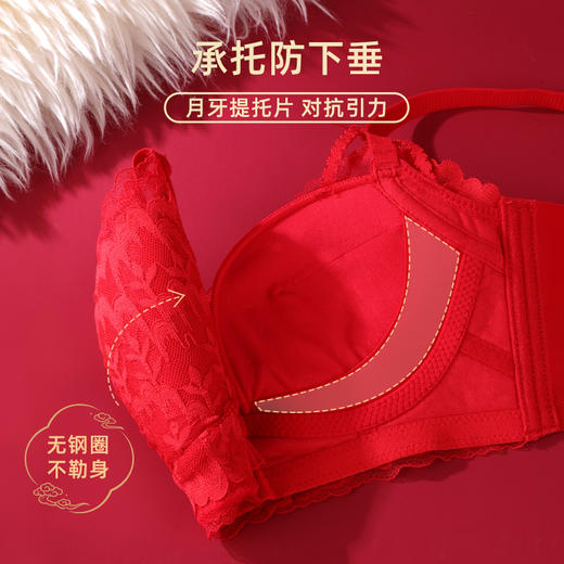 雅黛丽本命年红色内衣套装小胸聚拢显大性感蕾丝文胸内裤结婚新娘 商品图2