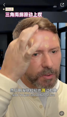 ✅三种底妆服帖画法