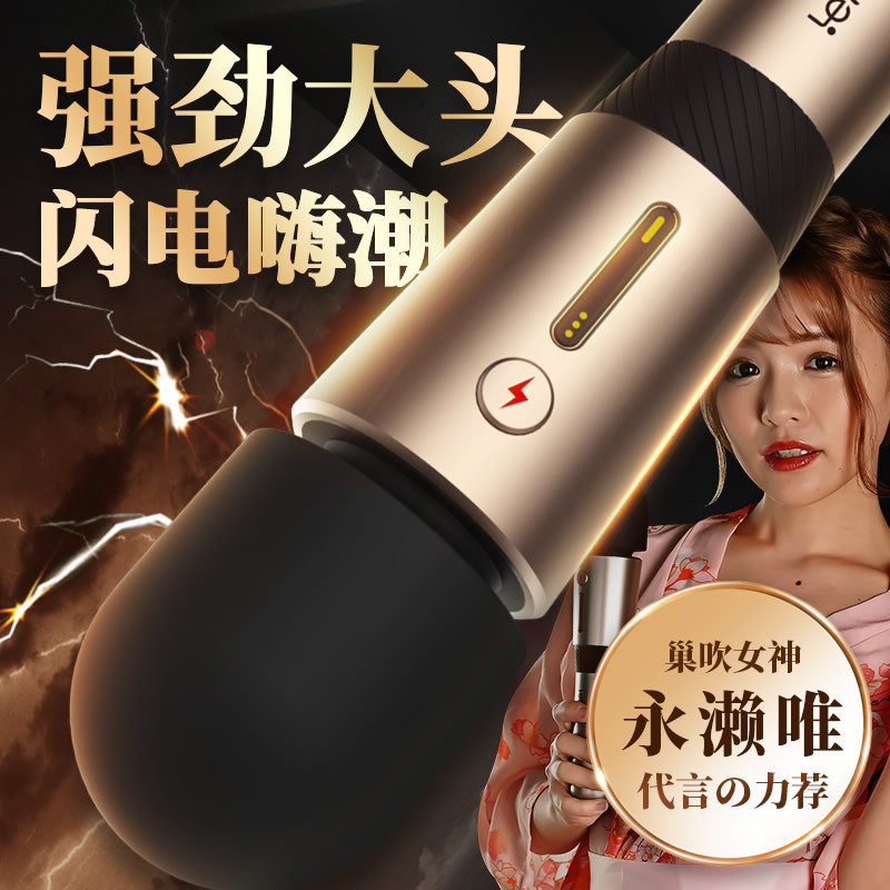 雷霆暴风 震动棒女用房事用品性辅助工具私处av按摩棒 女性自慰器夫妻情趣性用品振动棒 闪电三代-智能加温外部刺激自慰棒