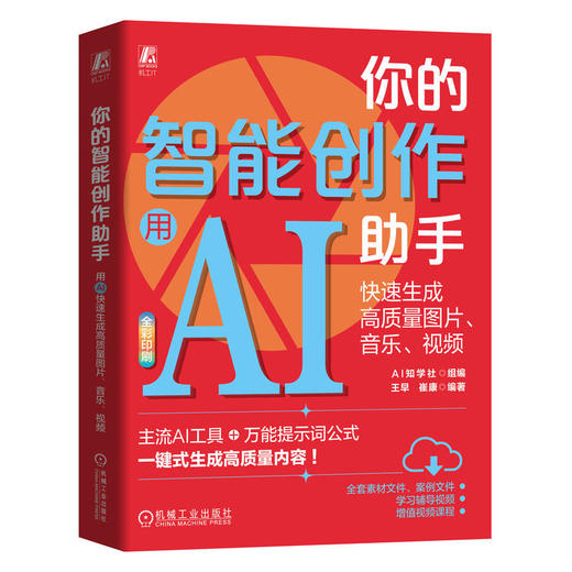 你的智能创作助手 用AI快速生成高质量图片、音乐、视频 商品图0