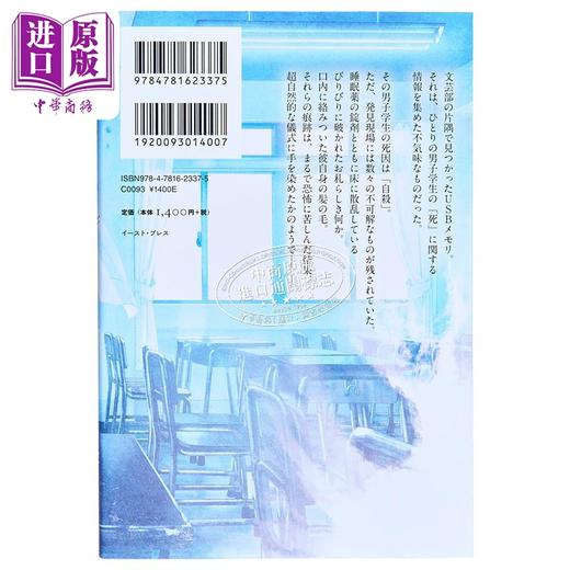 【中商原版】对你的死因感到极度恐惧 日本惊悚恐怖悬疑小说 梨 日文原版 お前の死因にとびきりの恐怖を 商品图2