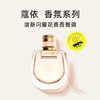 Chloe蔻依小猪包浓香50ml 商品缩略图1