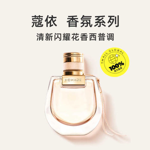 Chloe蔻依小猪包浓香50ml 商品图1