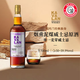 噶玛兰（Kavalan）烟熏泥煤单桶单一麦芽中国台湾威士忌