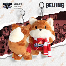 【官方正版】北京首钢篮球俱乐部 | 30周年纪念球衣狐狸挂件