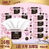 洁柔纸面巾（Face油画樱花软抽）90抽4层（16包装） 商品缩略图0