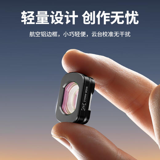 Ulanzi优篮子F35专业滤镜适用DJI大疆Pocket3磁吸增广镜增倍镜DJI灵眸OSMO运动相机相机滤镜配件 商品图6