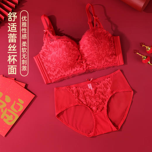 雅黛丽本命年红色内衣套装小胸聚拢显大性感蕾丝文胸内裤结婚新娘 商品图1