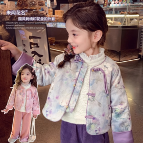 【新中式国风夹棉年服套装】🥳久违的新中式它又来了❗️永远会被东方韵打动❗️是高级～有智性的温柔感⚠️新中式跟黄金一样养人❗️ 