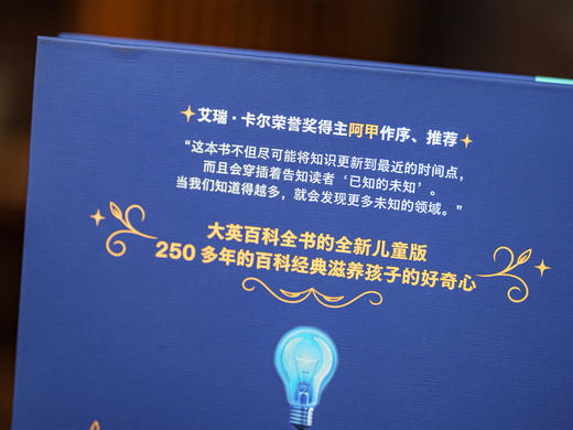 【让孩子真正开眼界涨知识】《大英儿童百科全书》｜权威专家编写，8大领域，3000+知识点 商品图4