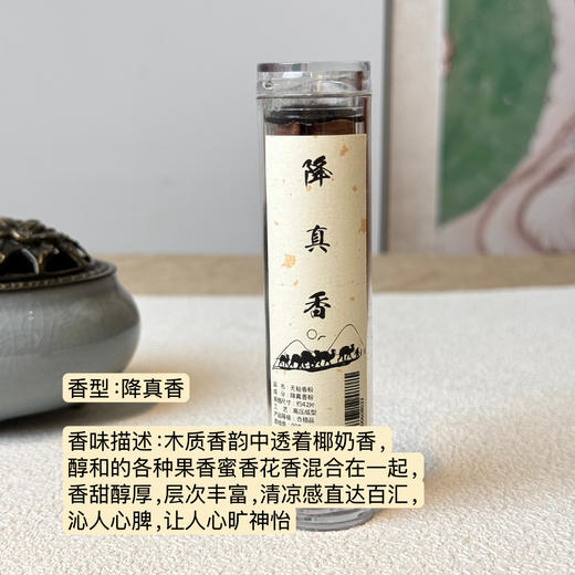 敦煌【新品无粘粉祥云小盘香】便携沉香片 家用室内卧室持久熏香 盘香 商品图3