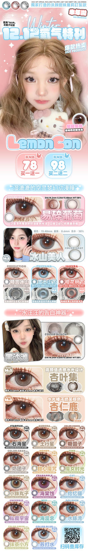 今日推荐 con：lemoncon纯欲教主