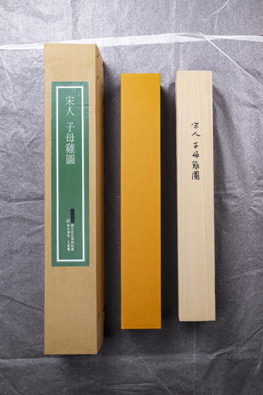 【收藏级】日本二玄社·子母雞圖 商品图9