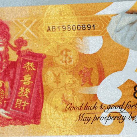 全球首张财神纪念钞！送相框！ 商品图7