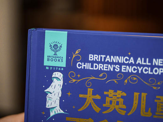 【让孩子真正开眼界涨知识】《大英儿童百科全书》｜权威专家编写，8大领域，3000+知识点 商品图3