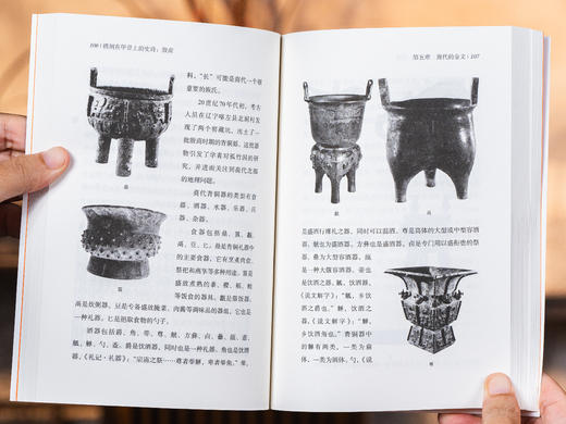 《简明中国通史》全12册|12位历史学家专为大众打造，考古成果+文物故事+疑案探秘，专业又通俗，严谨又好读！一书讲透中国历史演变规律 商品图9