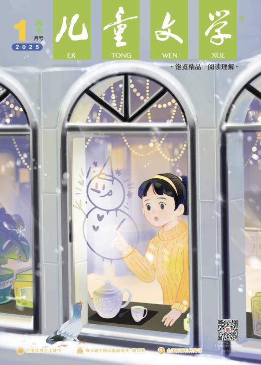 【2025年】儿童文学【选萃】+【经典】1-12月订阅 商品图4