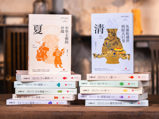 《简明中国通史》全12册|12位历史学家专为大众打造，考古成果+文物故事+疑案探秘，专业又通俗，严谨又好读！一书讲透中国历史演变规律 商品图0