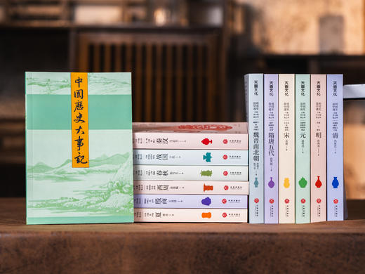 《简明中国通史》全12册|12位历史学家专为大众打造，考古成果+文物故事+疑案探秘，专业又通俗，严谨又好读！一书讲透中国历史演变规律 商品图1
