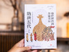 《简明中国通史》全12册|12位历史学家专为大众打造，考古成果+文物故事+疑案探秘，专业又通俗，严谨又好读！一书讲透中国历史演变规律 商品缩略图7