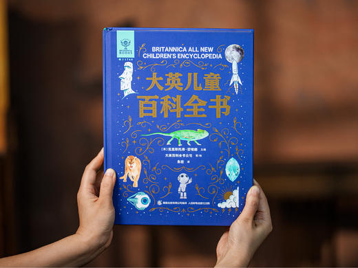 【让孩子真正开眼界涨知识】《大英儿童百科全书》｜权威专家编写，8大领域，3000+知识点 商品图2