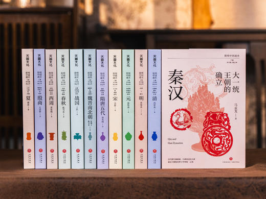 《简明中国通史》全12册|12位历史学家专为大众打造，考古成果+文物故事+疑案探秘，专业又通俗，严谨又好读！一书讲透中国历史演变规律 商品图2