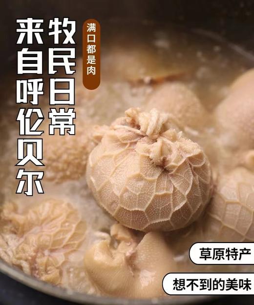 5斤肚包肉｜ 呼伦贝尔羔羊现杀草饲羊肉肚包肉 顺丰航空发货 羊肉 羊排 商品图1