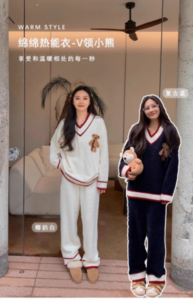 ✨【白鹿同款半边绒小熊家居服】🔥慵懒却又可爱的两件套睡衣，🌻身上主打慵懒甜美风~ ⚡减龄的V领+甜美可爱的小熊，💯清新甜美减龄~ 