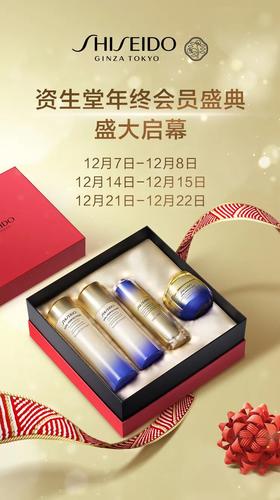 资生堂丨悦薇新启 宠你升级