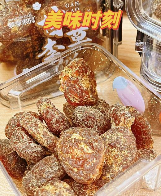 👄//【梦享果园甘草李饼】口水都要流出来❗️潮汕古早特产👉🏻捏一颗甘草李饼 ✅ 甄选优质原料🫒甘草➕李饼，核小粒大，自然晒干腌制 ✅ 肉厚有嚼劲 清爽buff叠满🧊色味俱佳 商品图10