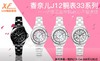 香奈儿 J12 系列 33mm 复刻复刻手表一比一手表N厂C厂ZF厂VS厂AR厂BBR厂PPF厂AZ厂JF厂MKS厂TW厂EW厂AF厂V6厂OR厂OM厂3K厂XF厂CLEAN厂NOOB厂手表测评 商品缩略图0