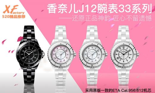 香奈儿 J12 系列 33mm 复刻复刻手表一比一手表N厂C厂ZF厂VS厂AR厂BBR厂PPF厂AZ厂JF厂MKS厂TW厂EW厂AF厂V6厂OR厂OM厂3K厂XF厂CLEAN厂NOOB厂手表测评 商品图0