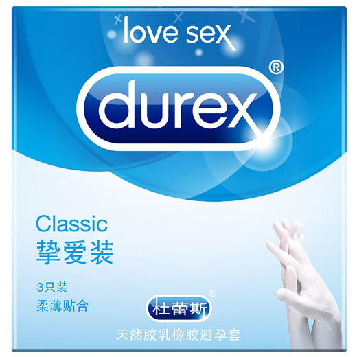 【杜蕾斯避孕套挚爱紧致亲昵激情】杜蕾斯避孕套*系列亲昵装12只/挚爱装12只/紧型装12只/激情装12只/挚爱3只（新老包装随机发） 商品图13